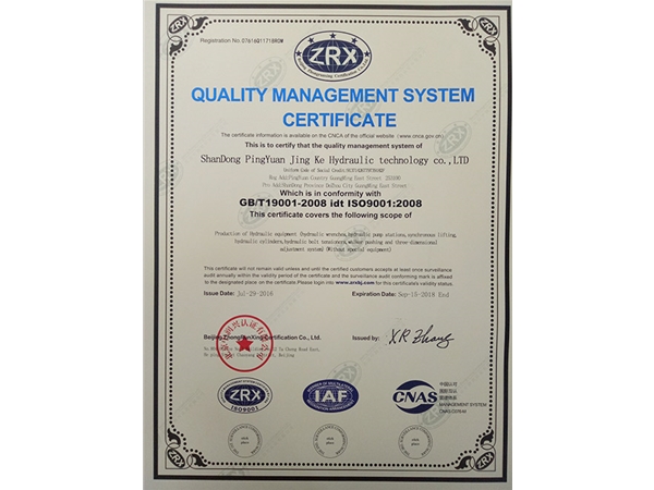 質(zhì)量管理體系認(rèn)證