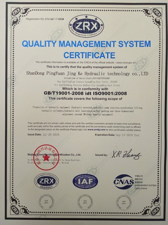 質(zhì)量管理體系認(rèn)證