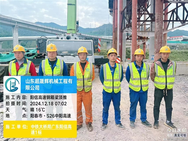 陽(yáng)信高速南星互通樞紐鋼箱梁頂推